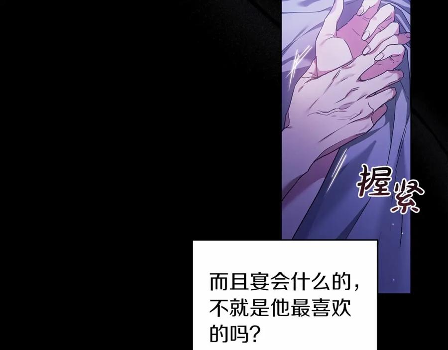 《这个婚反正也要完蛋》第26话 训夫 第159页