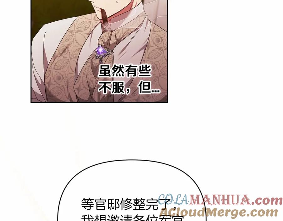 《这个婚反正也要完蛋》第26话 训夫 第133页