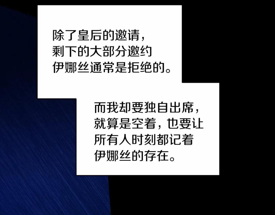《这个婚反正也要完蛋》第26话 训夫 第96页