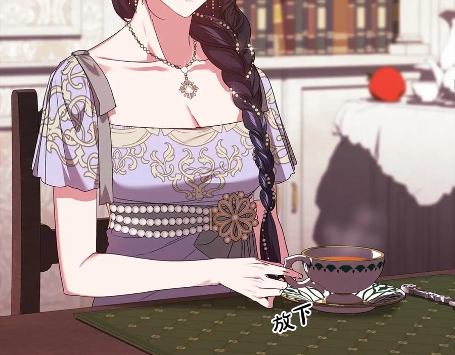 《这个婚反正也要完蛋》第26话 训夫 第28页