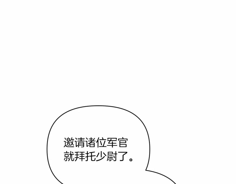 《这个婚反正也要完蛋》第26话 训夫 第139页