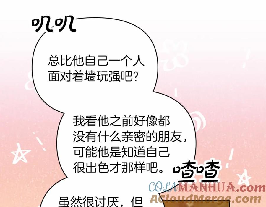 《这个婚反正也要完蛋》第26话 训夫 第129页