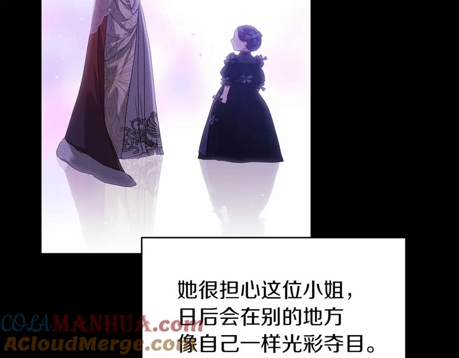 《这个婚反正也要完蛋》第26话 训夫 第81页