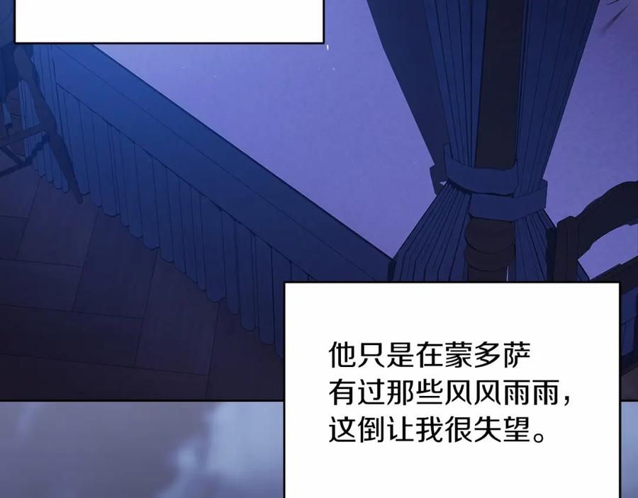 《这个婚反正也要完蛋》第26话 训夫 第150页