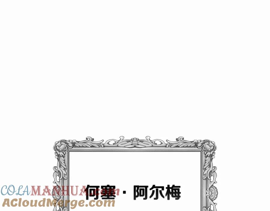 《这个婚反正也要完蛋》第26话 训夫 第5页