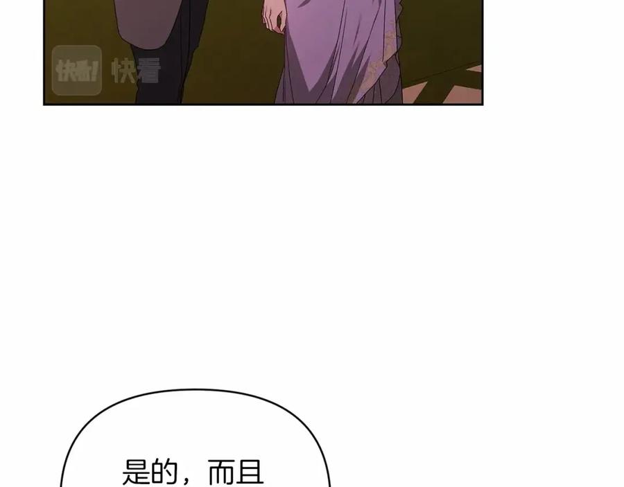 《这个婚反正也要完蛋》第26话 训夫 第118页