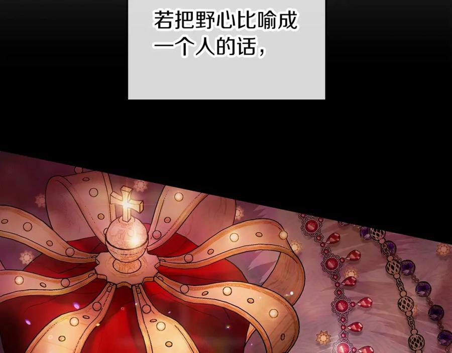 《这个婚反正也要完蛋》第26话 训夫 第74页
