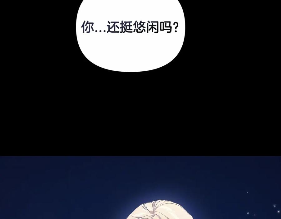 《这个婚反正也要完蛋》第26话 训夫 第164页