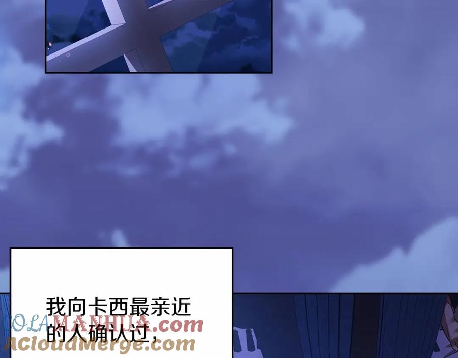 《这个婚反正也要完蛋》第26话 训夫 第149页