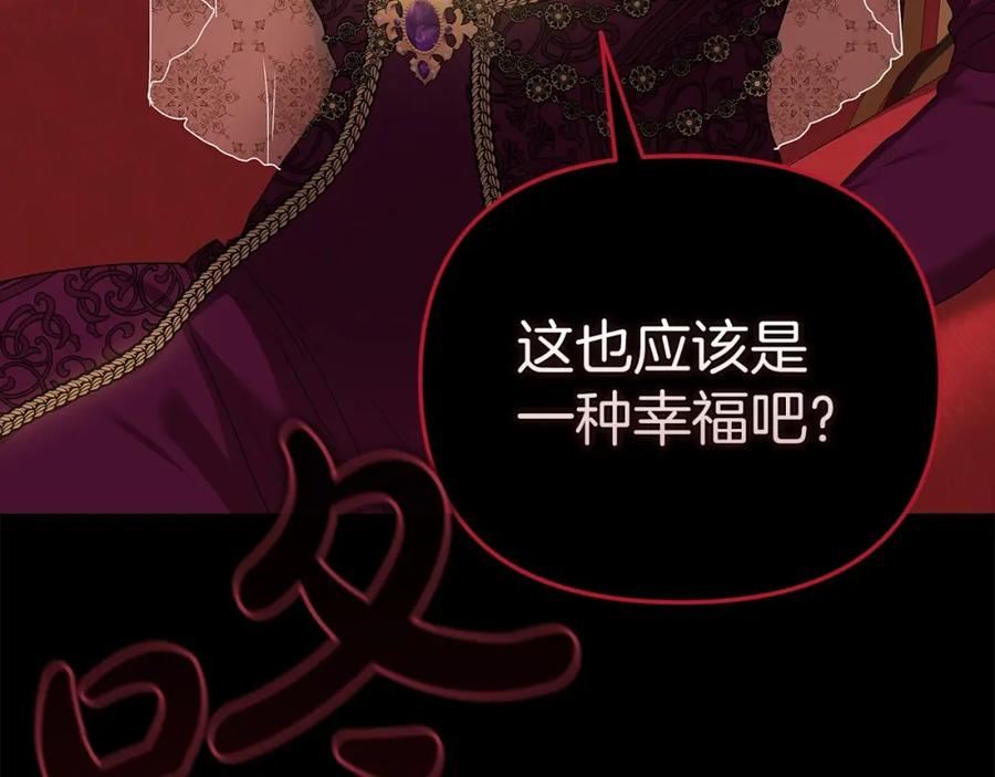 《这个婚反正也要完蛋》第26话 训夫 第18页