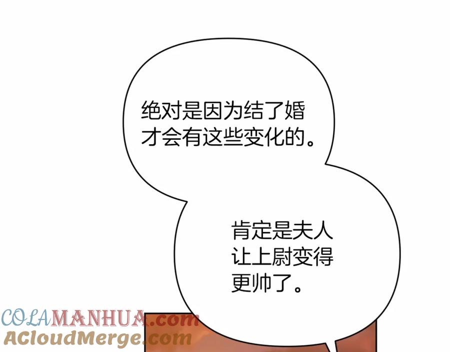 《这个婚反正也要完蛋》第26话 训夫 第121页