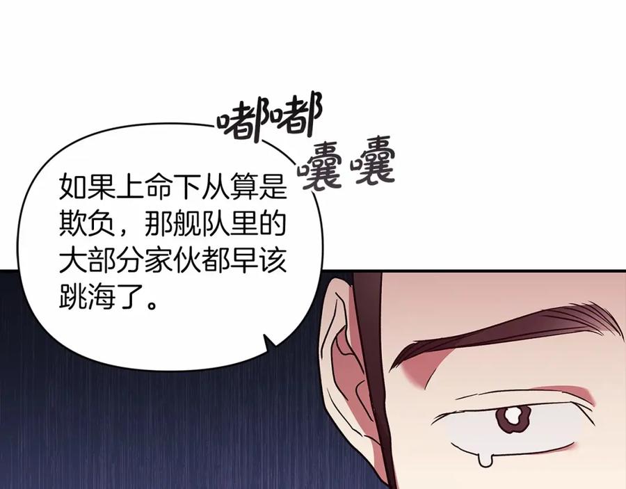 《这个婚反正也要完蛋》第26话 训夫 第40页