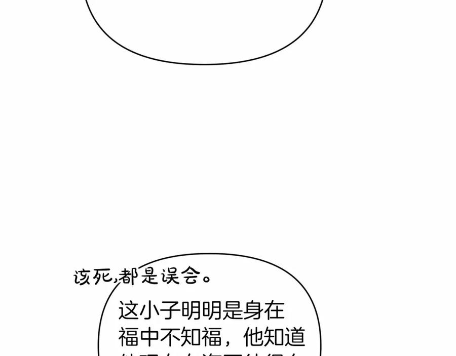 《这个婚反正也要完蛋》第26话 训夫 第34页