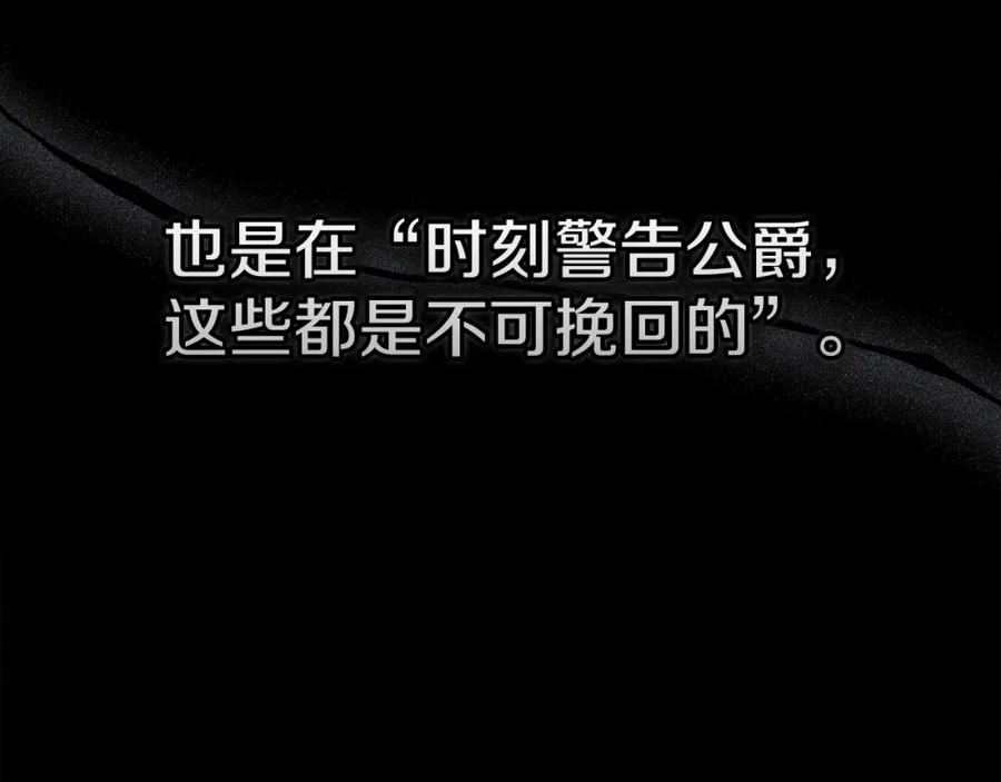 《这个婚反正也要完蛋》第26话 训夫 第100页