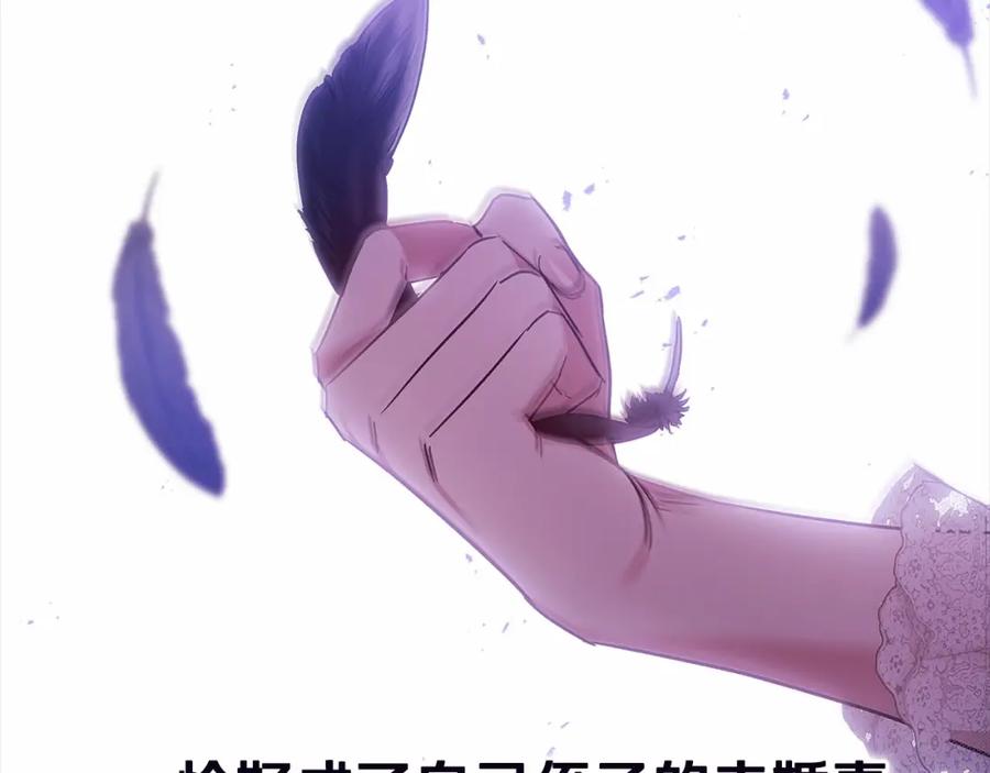 《这个婚反正也要完蛋》第26话 训夫 第91页