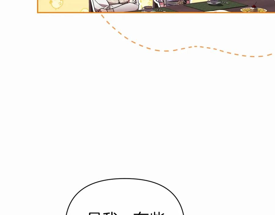 《这个婚反正也要完蛋》第26话 训夫 第48页