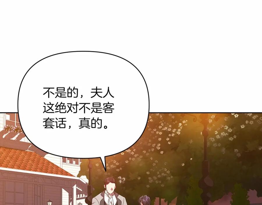 《这个婚反正也要完蛋》第26话 训夫 第124页