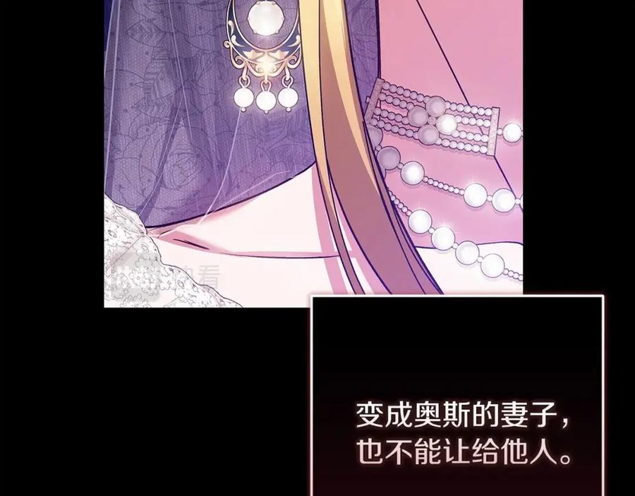 《这个婚反正也要完蛋》第26话 训夫 第87页