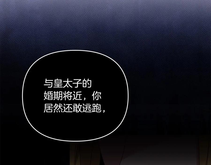 《这个婚反正也要完蛋》第26话 训夫 第11页