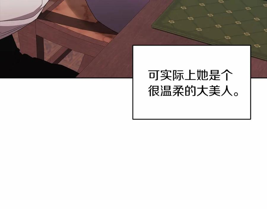 《这个婚反正也要完蛋》第26话 训夫 第63页