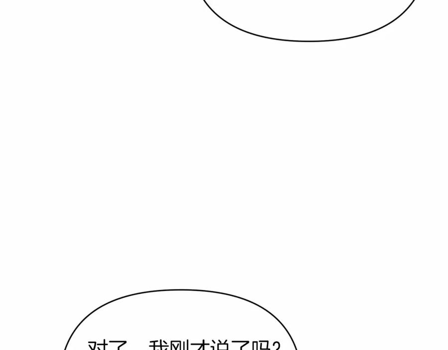 《这个婚反正也要完蛋》第26话 训夫 第126页