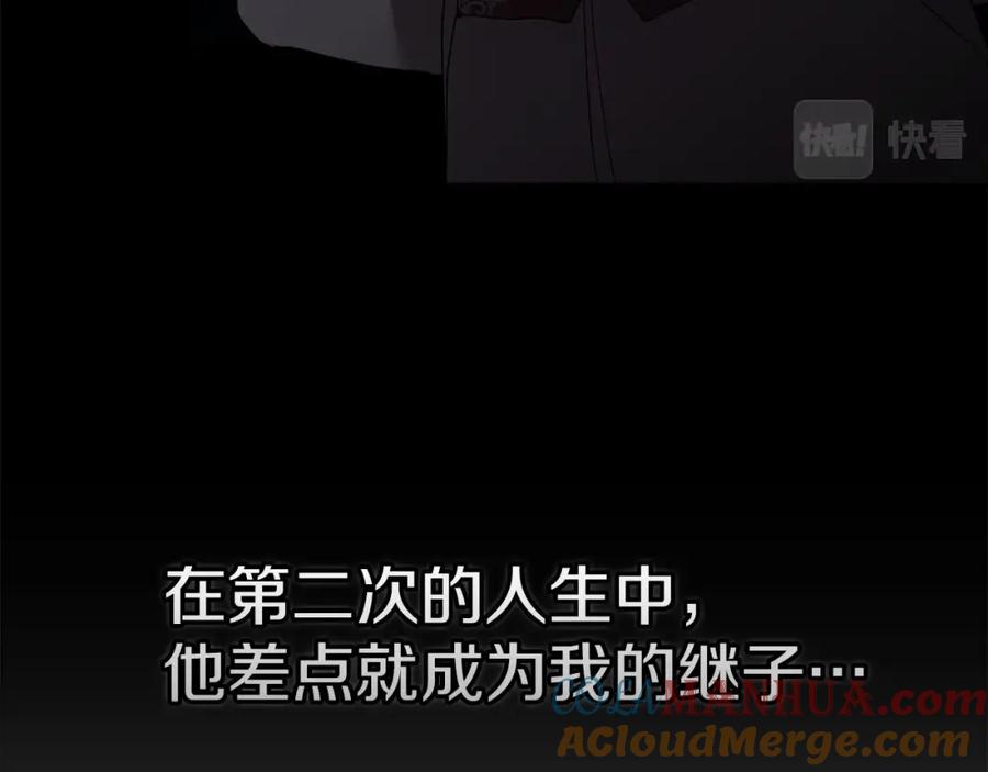 《这个婚反正也要完蛋》第26话 训夫 第25页