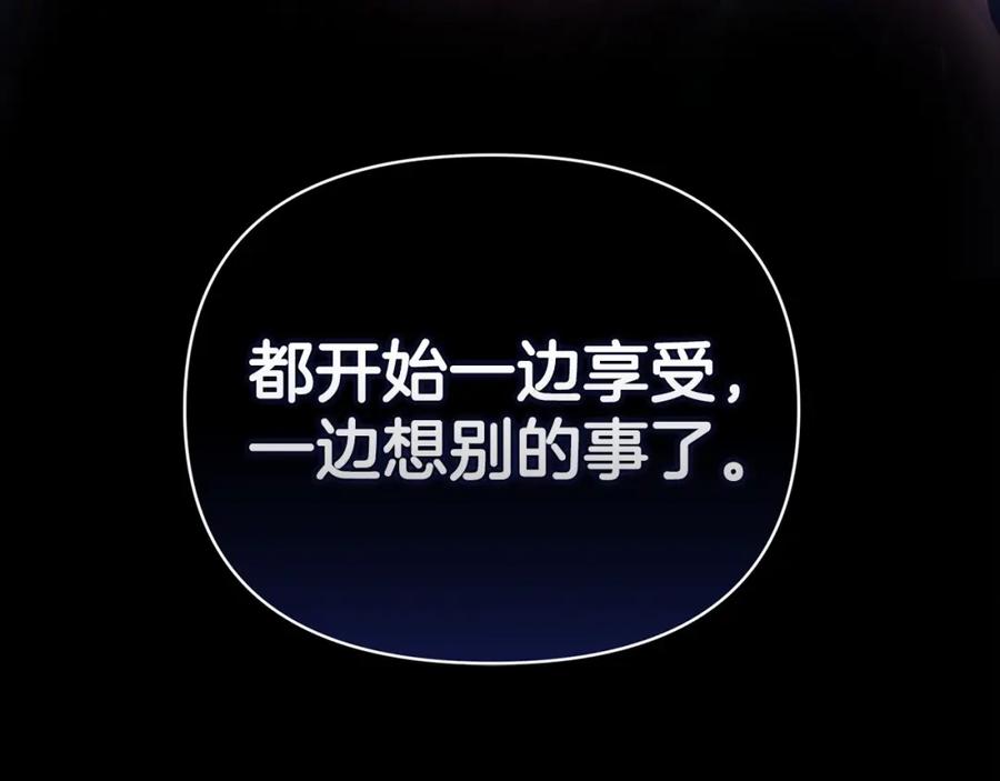 《这个婚反正也要完蛋》第26话 训夫 第166页