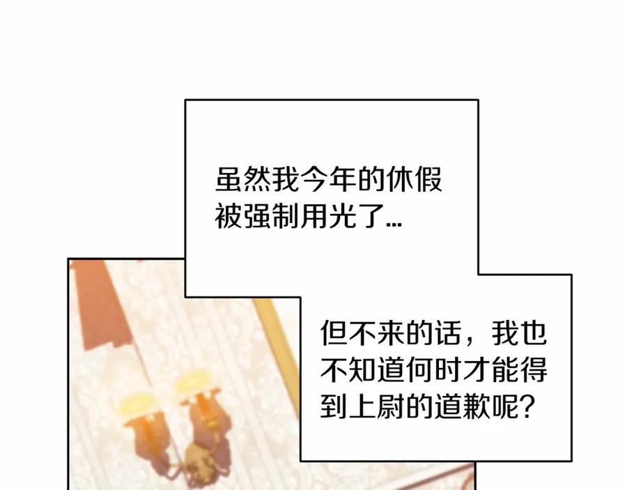 《这个婚反正也要完蛋》第26话 训夫 第64页