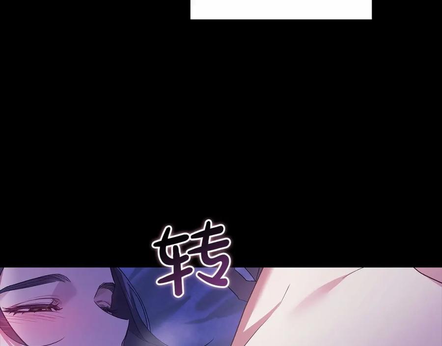 《这个婚反正也要完蛋》第26话 训夫 第160页