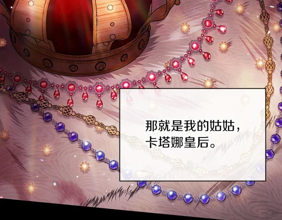 《这个婚反正也要完蛋》第26话 训夫 第75页