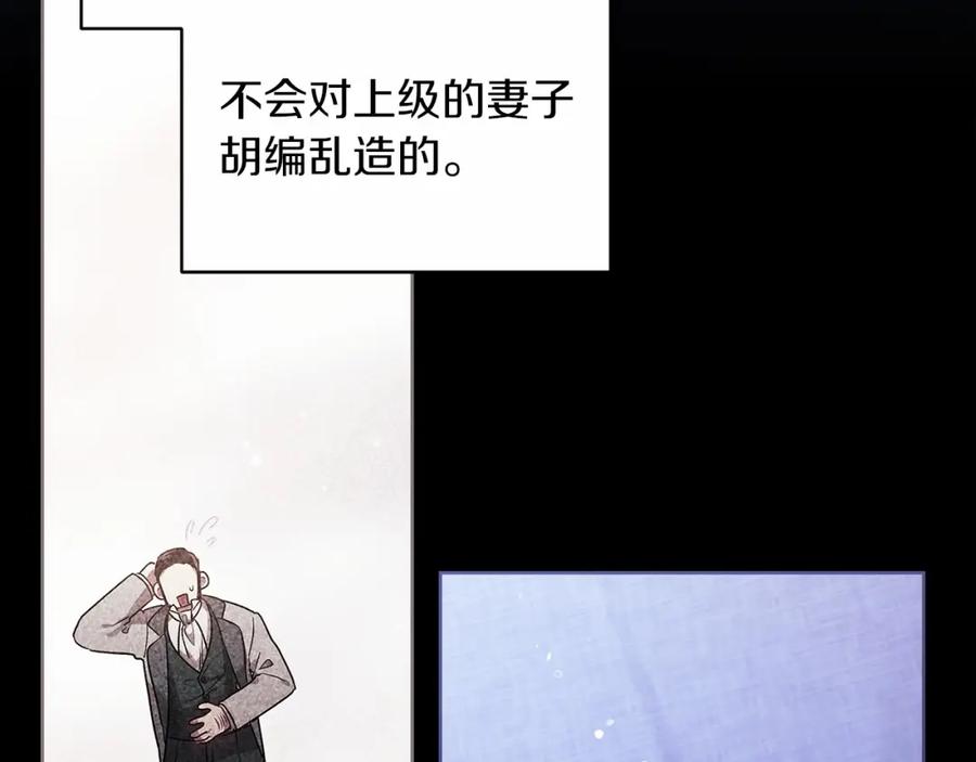 《这个婚反正也要完蛋》第26话 训夫 第152页