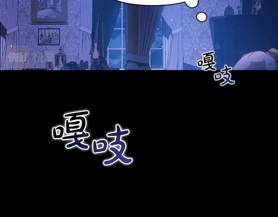 《这个婚反正也要完蛋》第26话 训夫 第156页