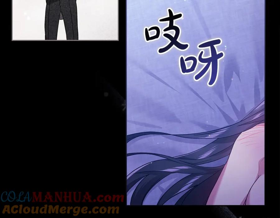 《这个婚反正也要完蛋》第26话 训夫 第153页