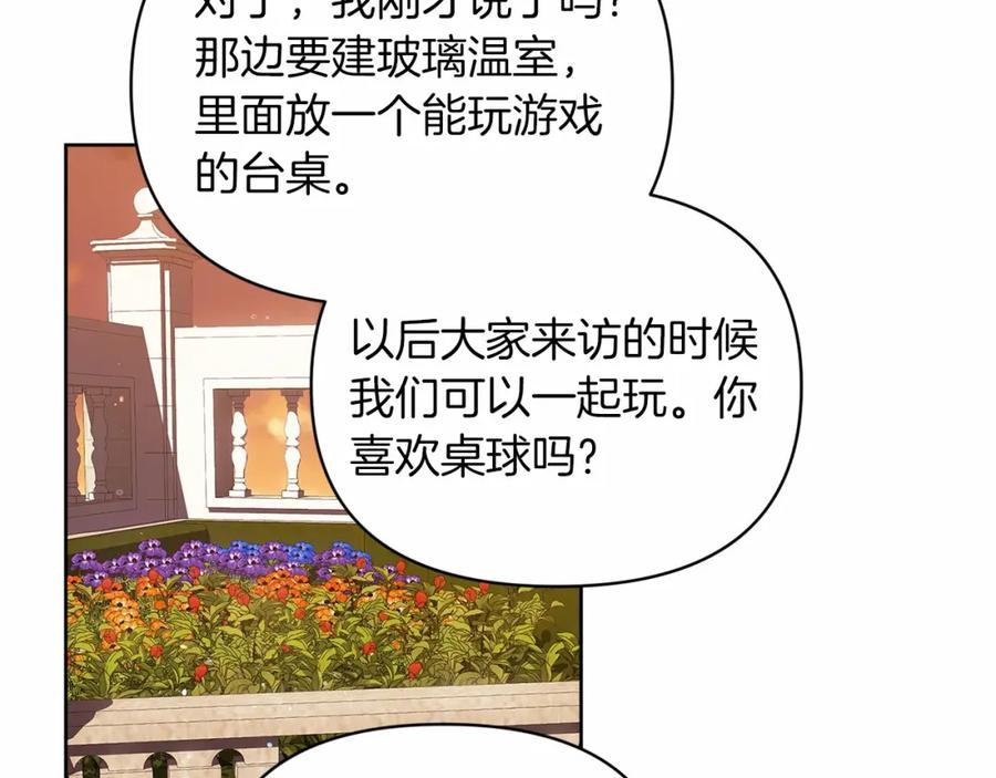 《这个婚反正也要完蛋》第26话 训夫 第127页