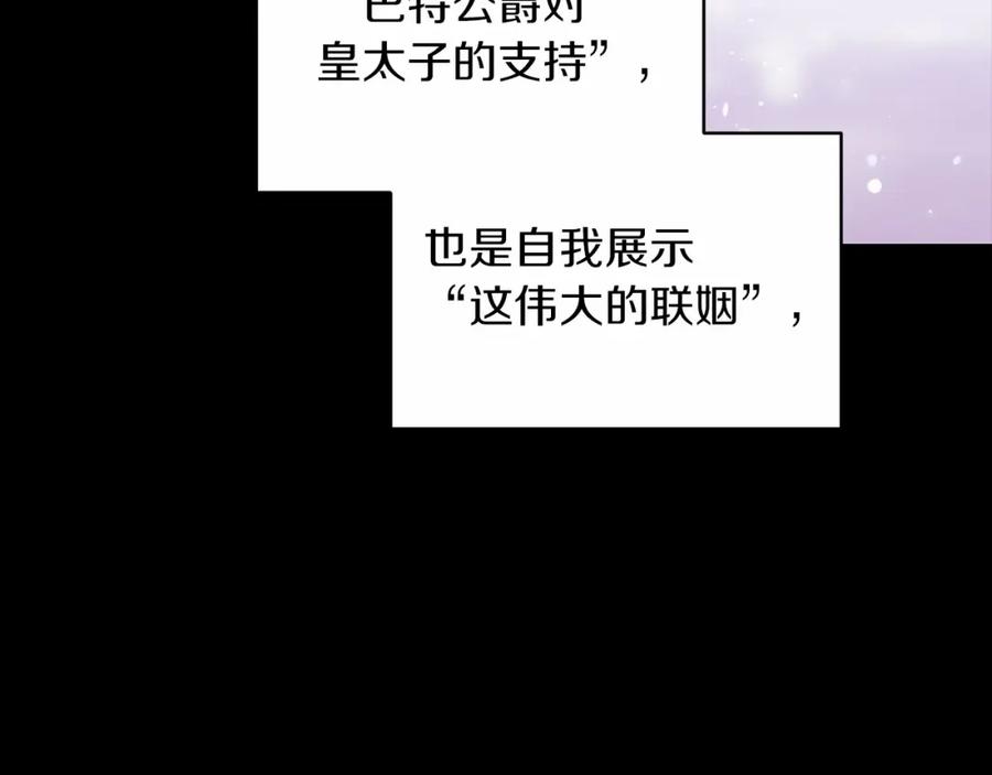 《这个婚反正也要完蛋》第26话 训夫 第99页