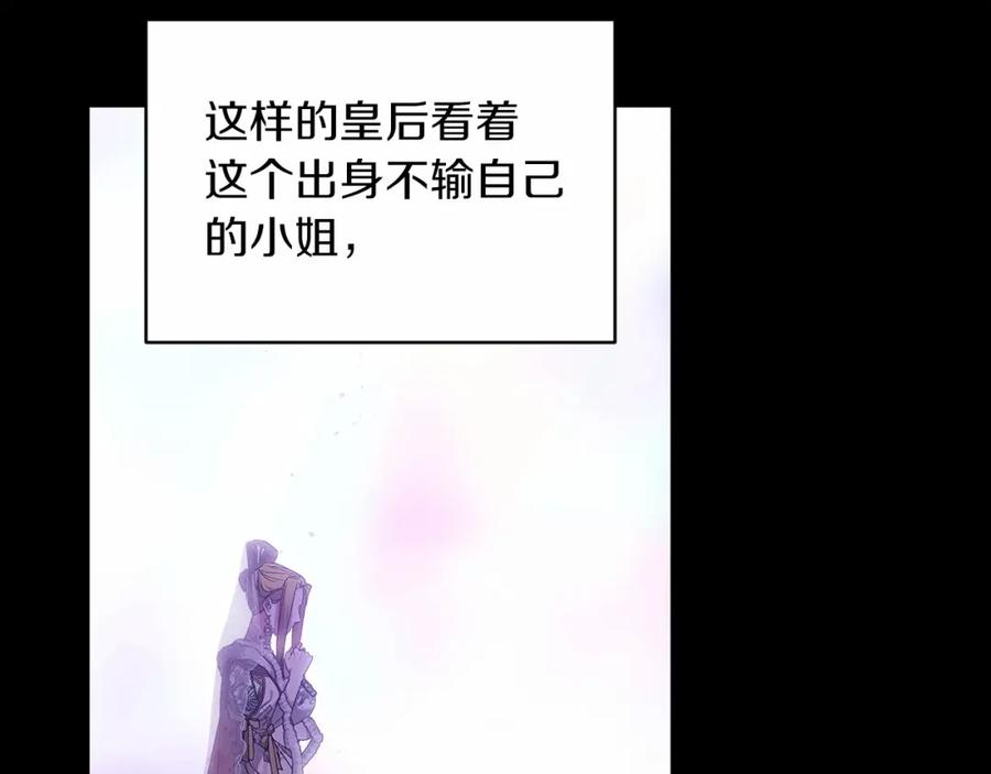 《这个婚反正也要完蛋》第26话 训夫 第80页