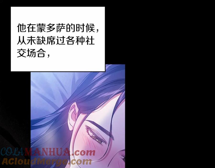 《这个婚反正也要完蛋》第26话 训夫 第157页