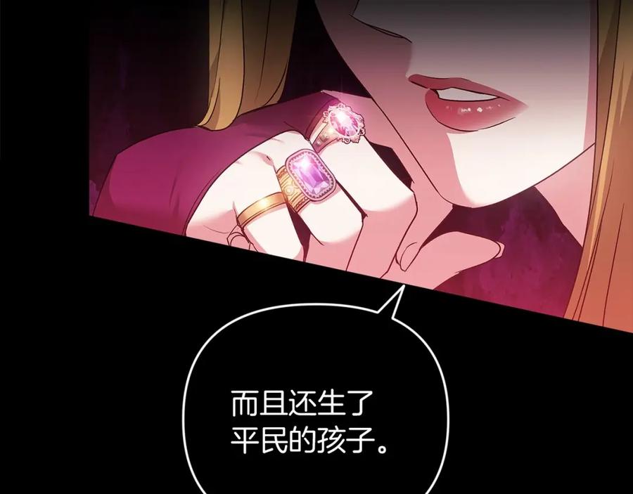 《这个婚反正也要完蛋》第26话 训夫 第12页