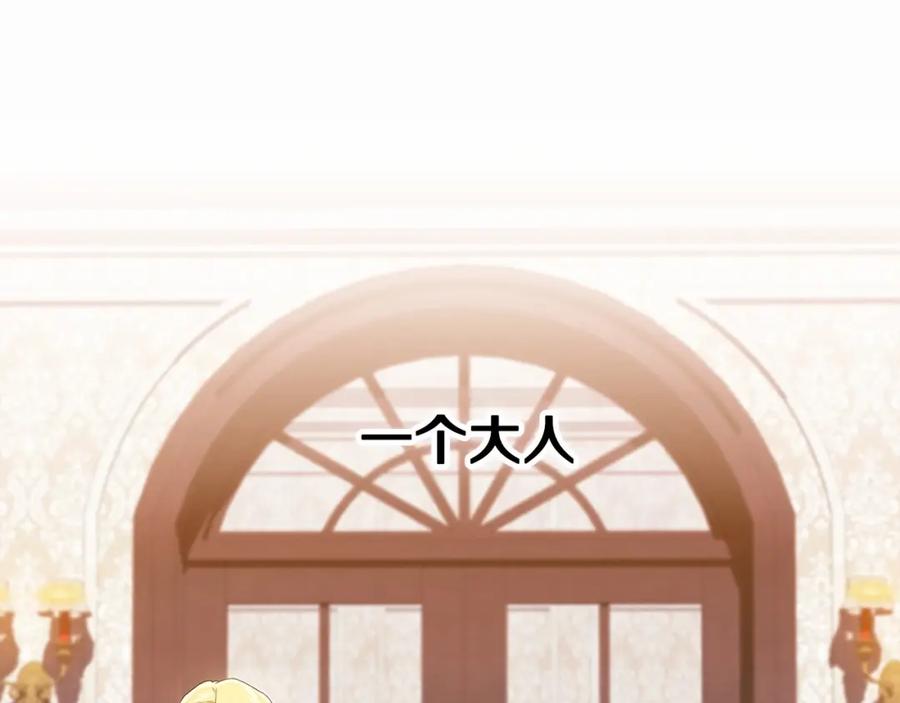 《这个婚反正也要完蛋》第26话 训夫 第43页