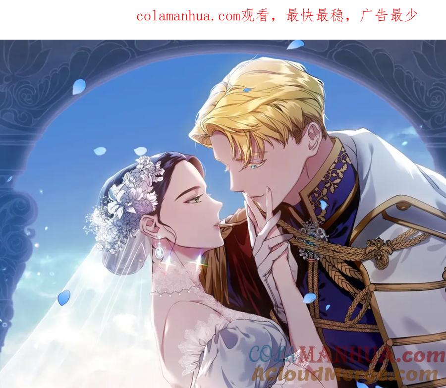 《这个婚反正也要完蛋》第26话 训夫 第1页