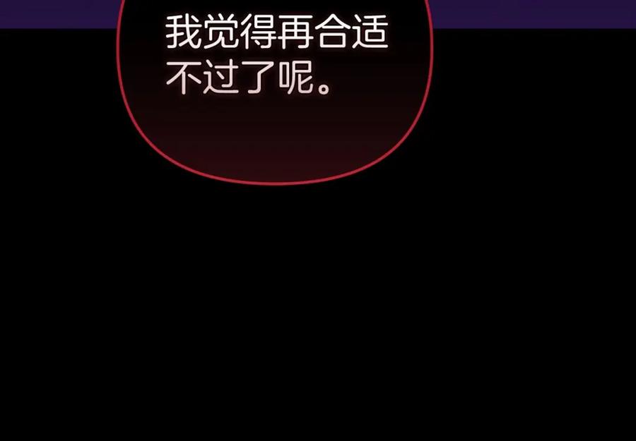《这个婚反正也要完蛋》第26话 训夫 第22页
