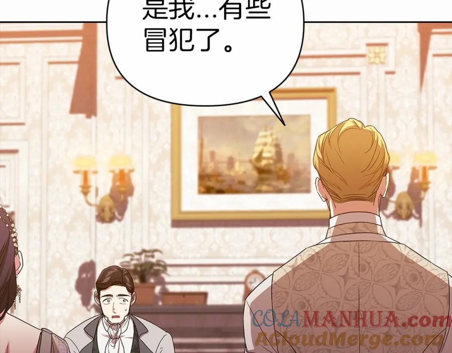 《这个婚反正也要完蛋》第26话 训夫 第49页