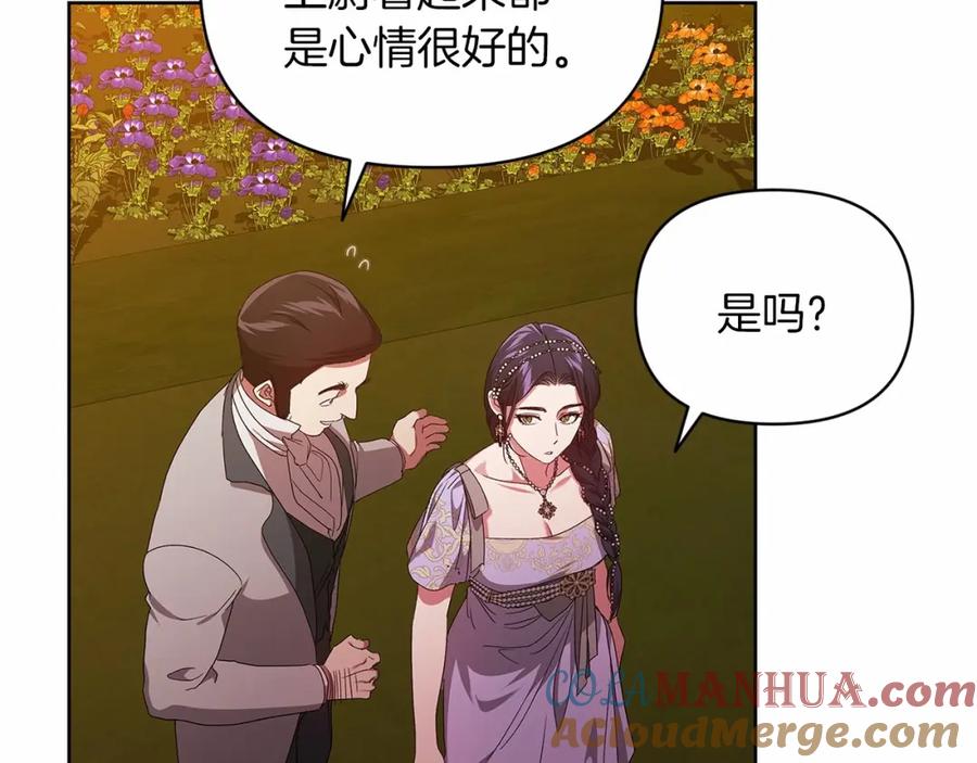 《这个婚反正也要完蛋》第26话 训夫 第117页