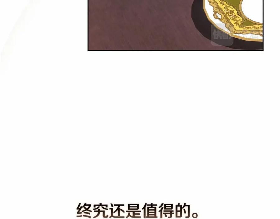 《这个婚反正也要完蛋》第26话 训夫 第70页