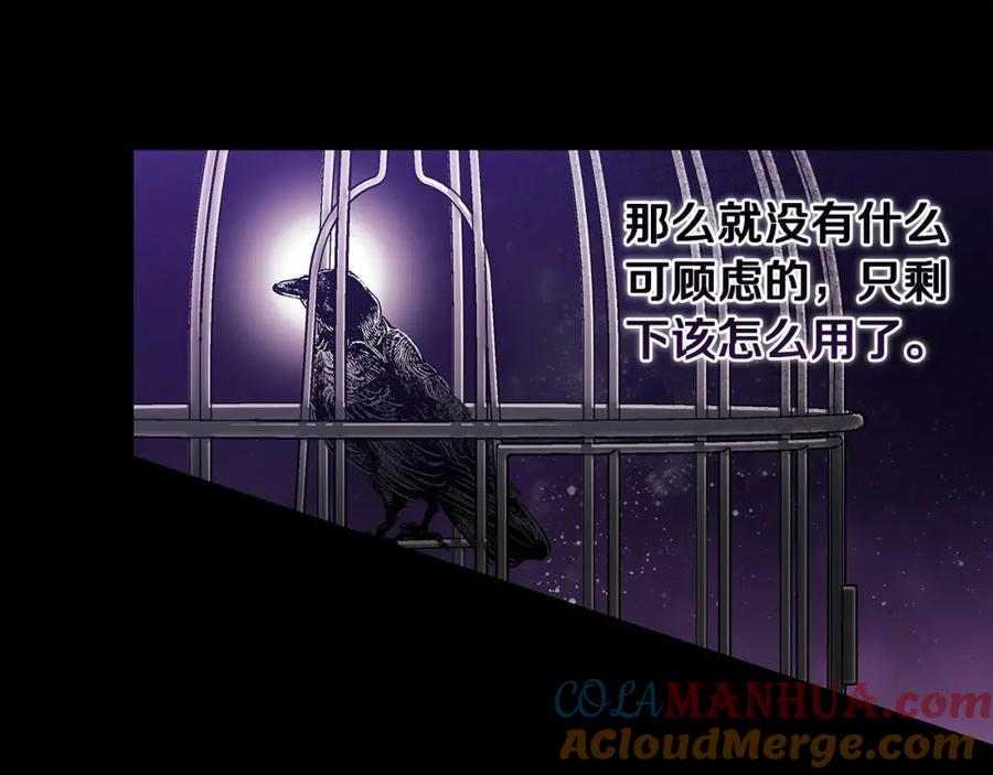 《这个婚反正也要完蛋》第26话 训夫 第93页