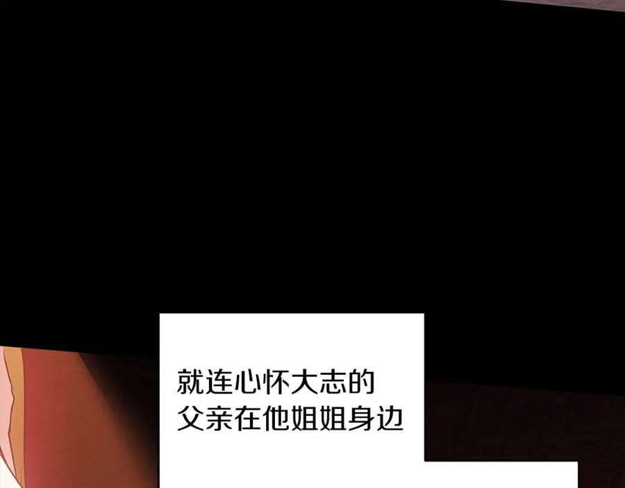 《这个婚反正也要完蛋》第26话 训夫 第76页