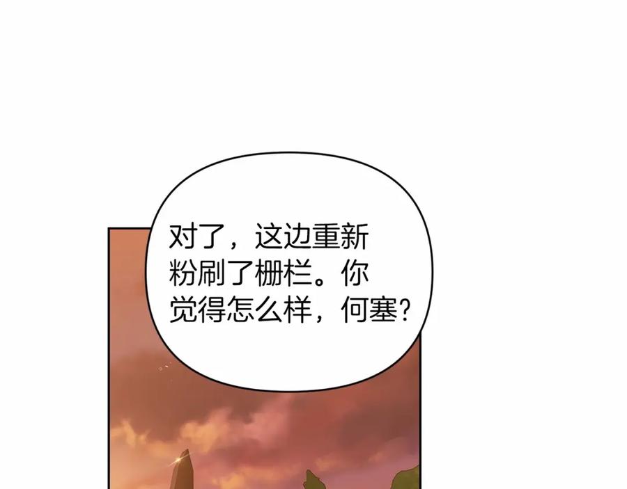 《这个婚反正也要完蛋》第26话 训夫 第106页