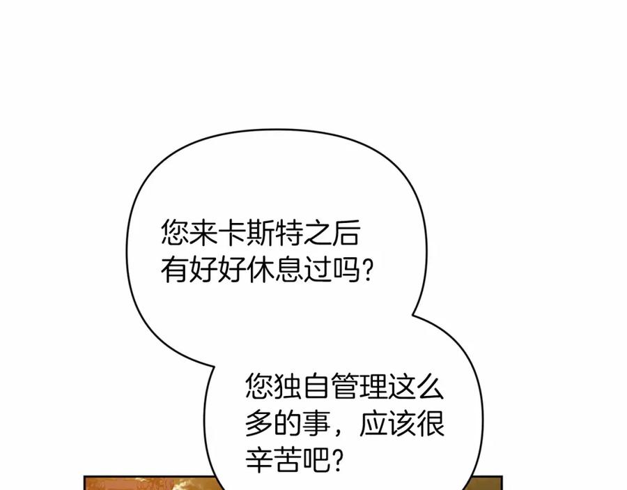 《这个婚反正也要完蛋》第26话 训夫 第108页
