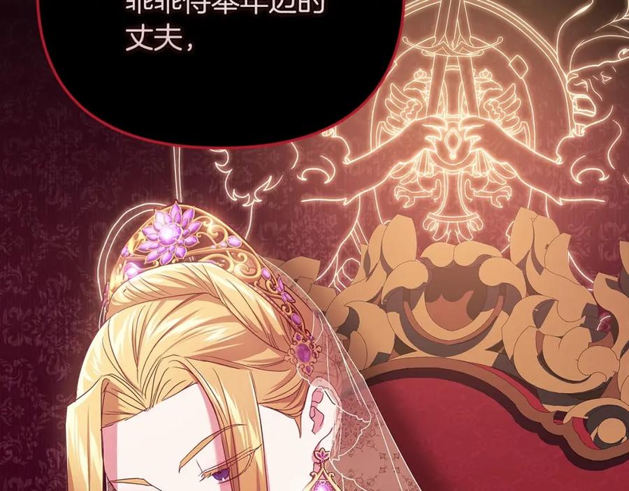 《这个婚反正也要完蛋》第26话 训夫 第16页