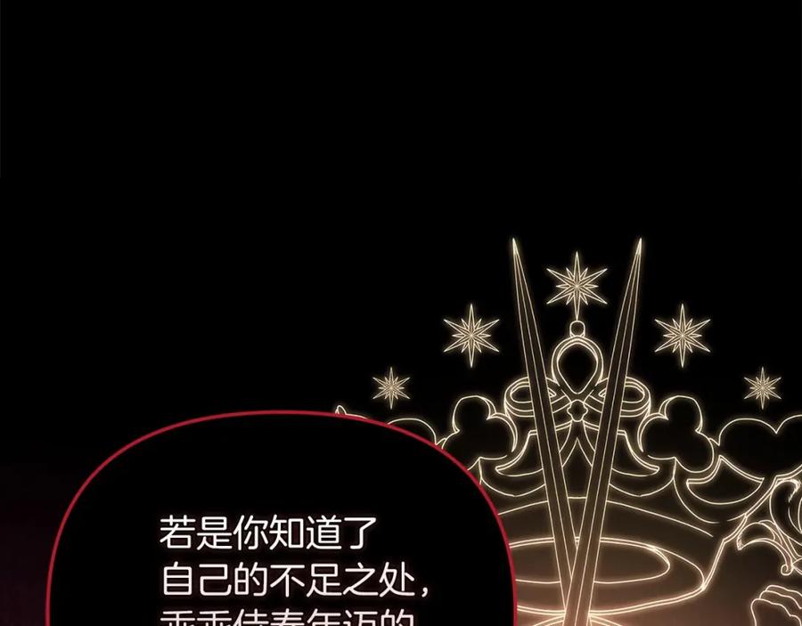《这个婚反正也要完蛋》第26话 训夫 第15页